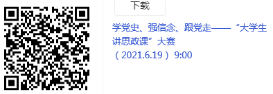 QQ图片20210618093402.png